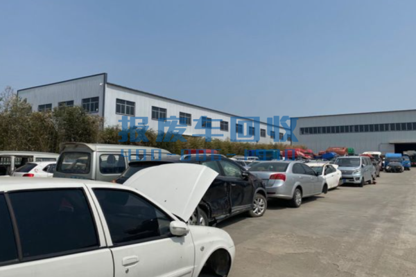 南通市报废汽车回收价格表查询，南通市汽车报废回收厂